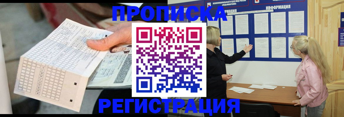 временная регистрация поиск в Охе