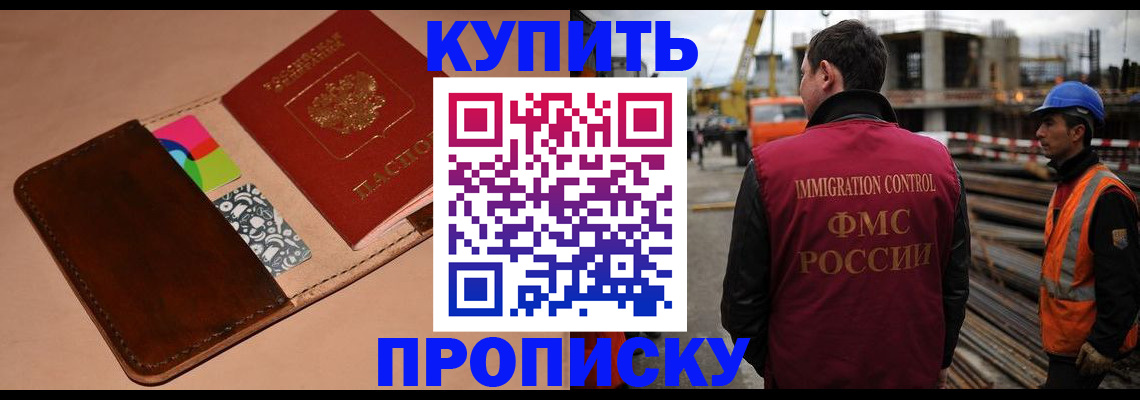 прописка штамп в Охе