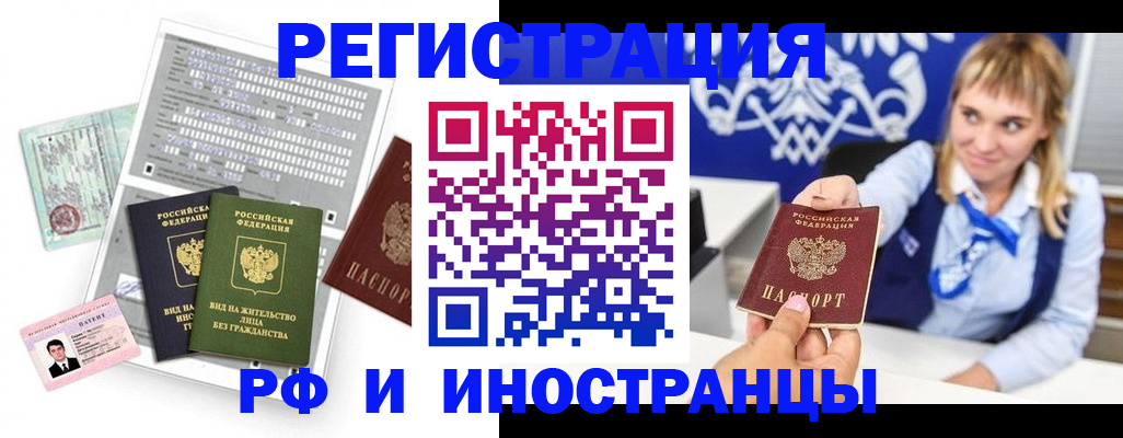 прописка ребенка в Охе