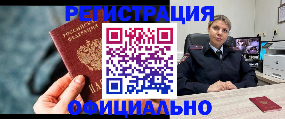 временная регистрация купить в Охе