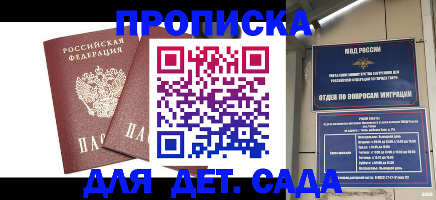 временная регистрация для всех в Охе