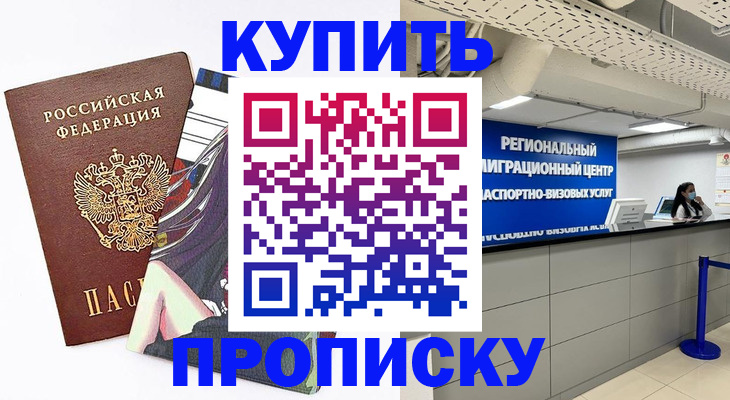 временная регистрация 2025 в Охе