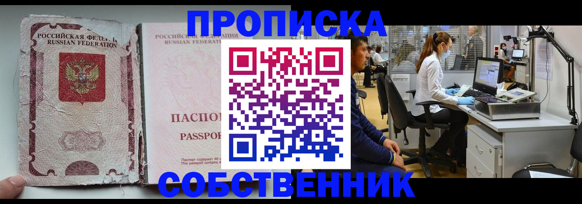 найти адрес прописки в Охе