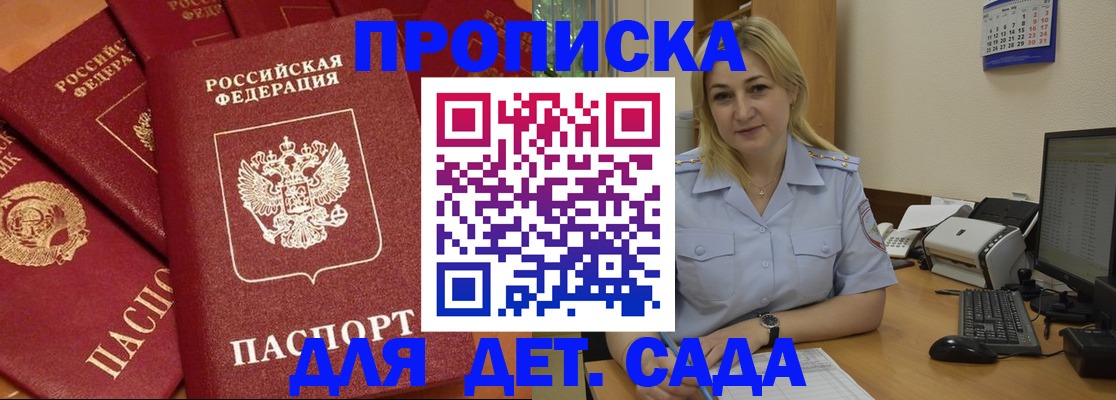 временная регистрация гарантия в Охе