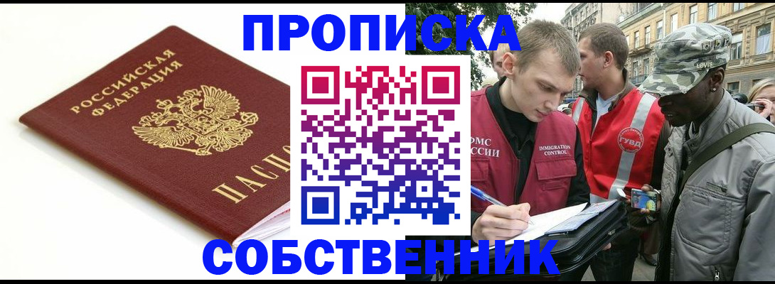 временная регистрация 2025 в Охе