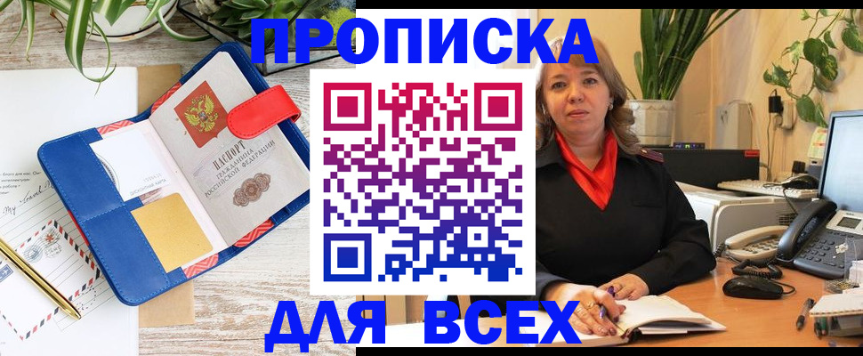 прописка ребенка в Охе