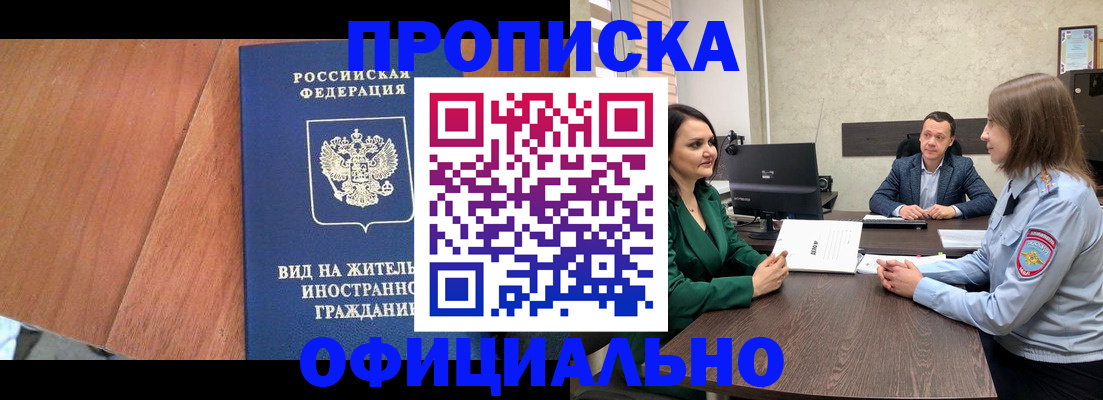 временная регистрация надежно в Охе