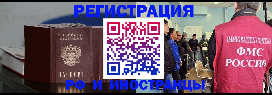 временная регистрация в Охе